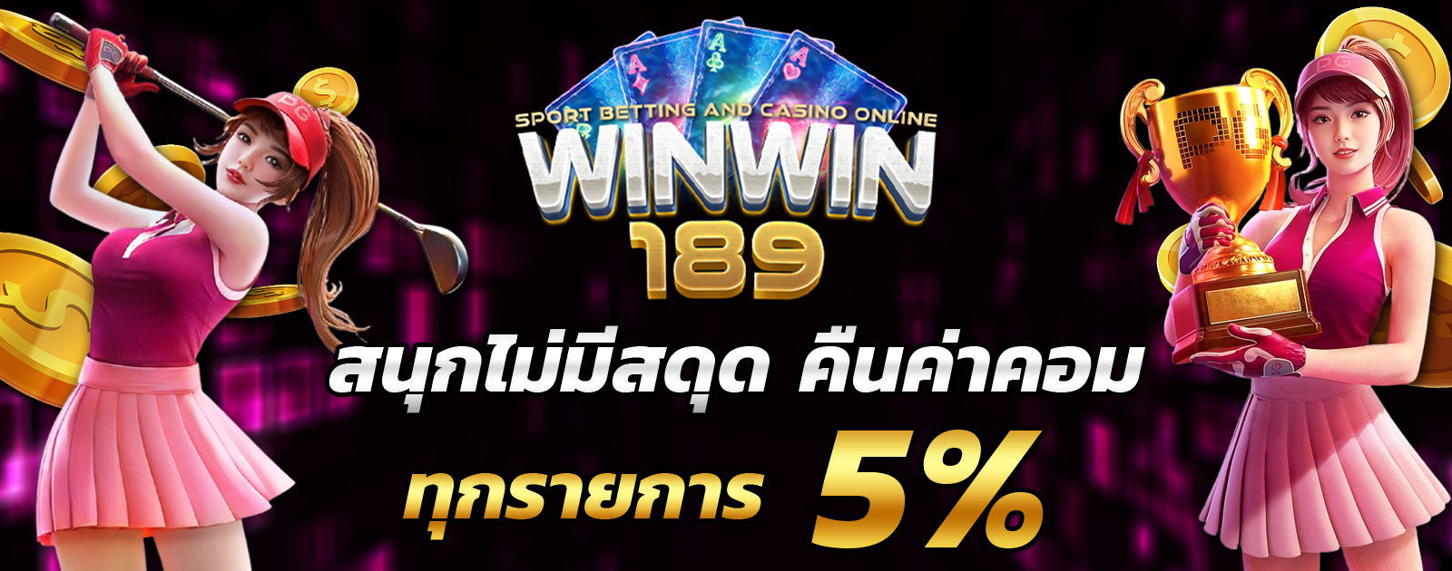 ปกช้อน 2 1bs